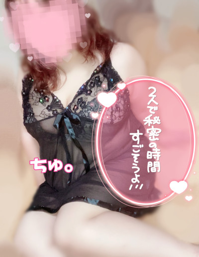 ちゅりの写メ