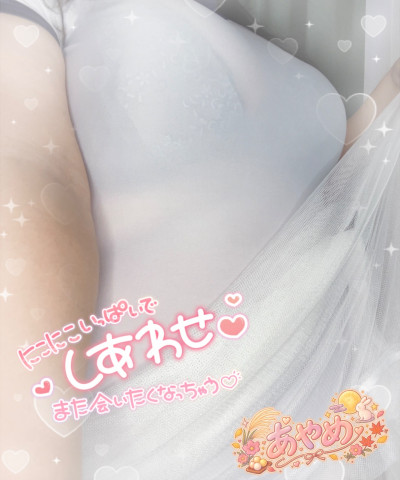 あやめの写メ