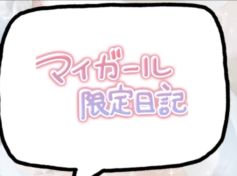 あんなの写メ