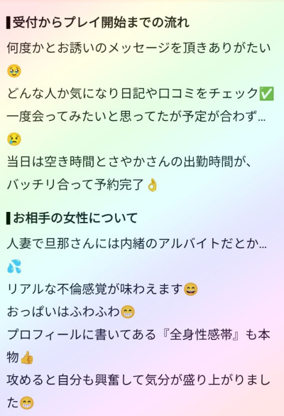 さやかの写メ