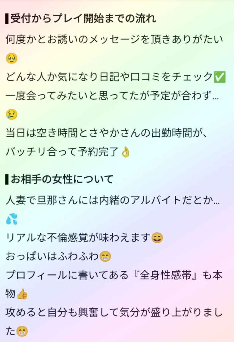 さやかの写メ