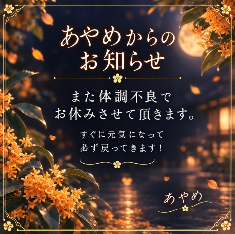 あやめの写メ