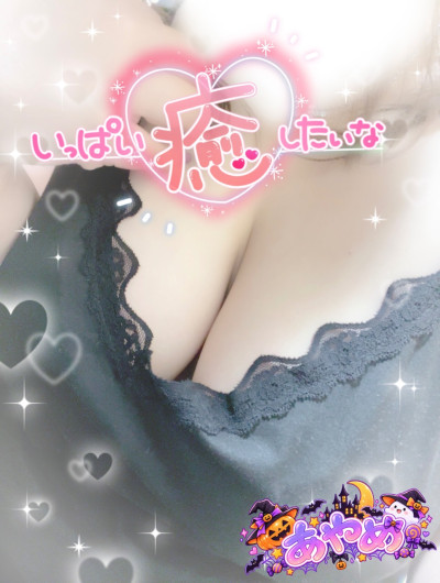 あやめの写メ