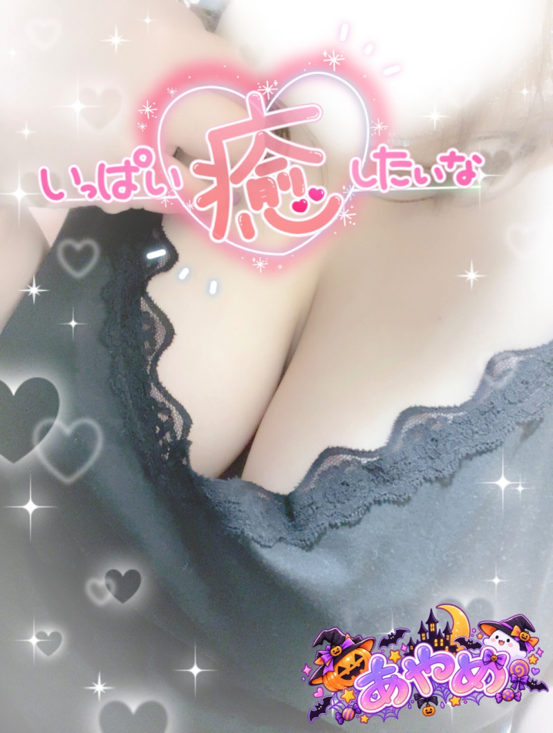 あやめの写メ