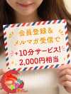 プレイ時間プラス10分サービス♪