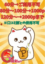 ポイントが貯まる！SMS会員登録のススメ♪